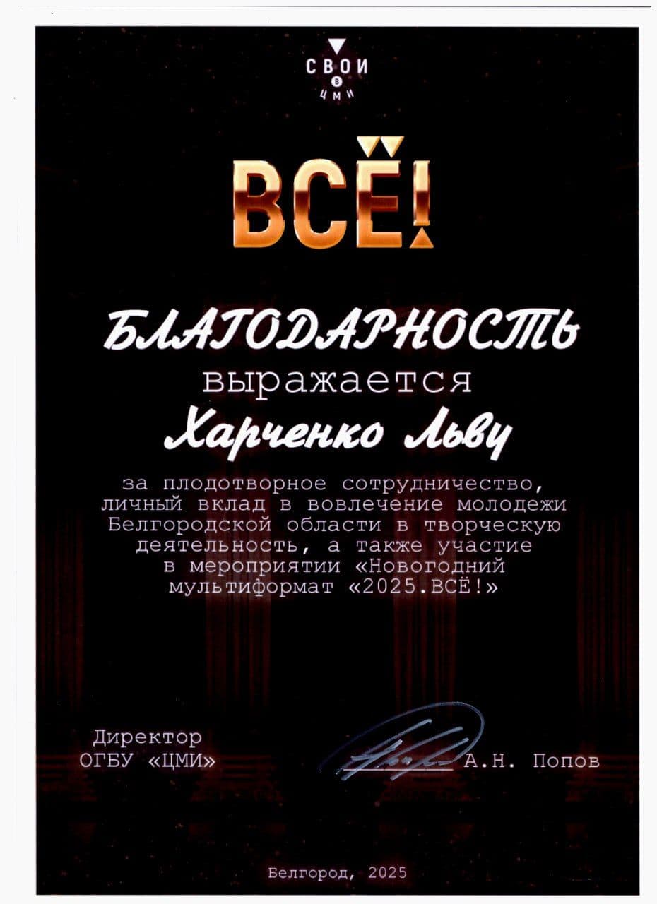 Благодарность от ОГБУ "ЦМИ"