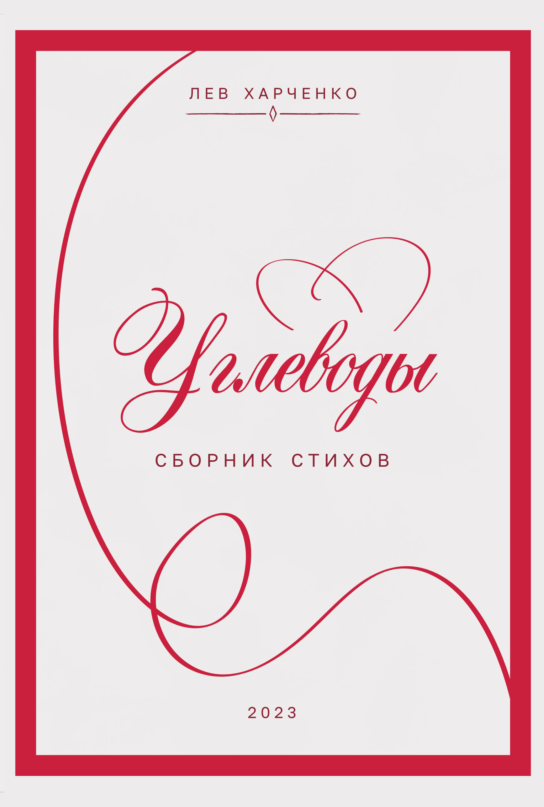 Углеводы